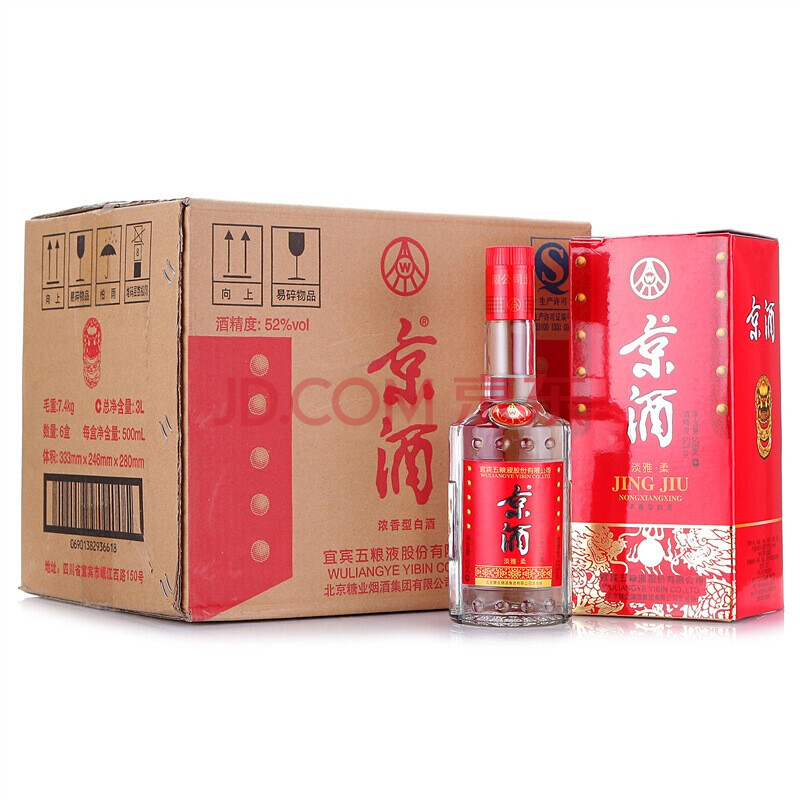 五糧液股份公司52度濃香型白酒 淡雅·柔500ml*6瓶