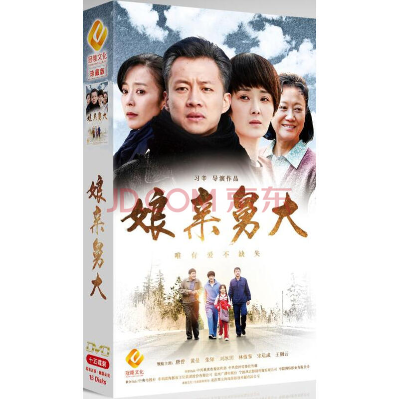 正版电视剧 娘舅大 精装版15dvd 唐曾 黄曼 张铎 红色