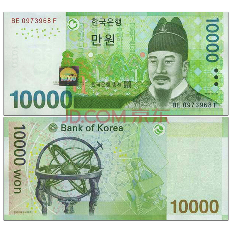 韩国纸币 2006-09年版 外国钱币收藏套装 10000韩元 2006年 p-56 单张