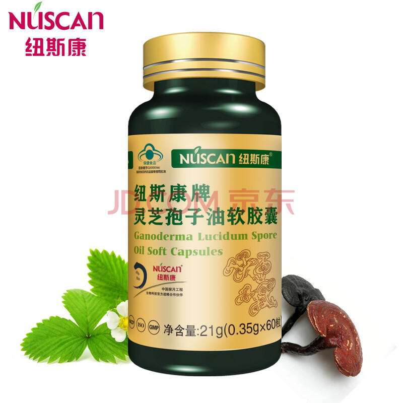 买2送1 倍爱牌纽斯康牌灵芝孢子油软胶囊350