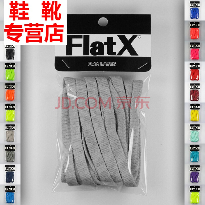 Adidas适用8mm扁鞋带 纯白色黑色阿迪达斯原装灰红蓝 浅灰色 120cm