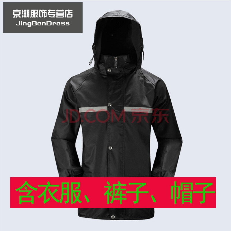 【全場2件8折】雨衣套裝單人男女雨衣雨褲套裝加厚摩托車電動車戶外徒步雙層 單層黑色 XXXL
