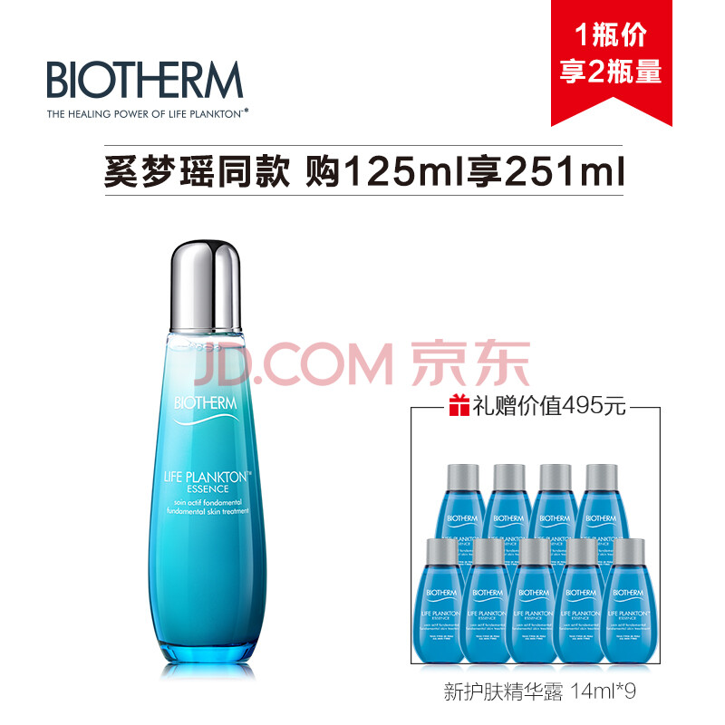 ·¨¹ú±ÌŷȪ£¨BIOTHERM£©Ææ¼£Ë®»¤·ôÌ××°(л¤·ô¾«»ªÂ¶ 125ml +¾«»ªÂ¶ 14ml*9 ÌáÁÁ·ôÉ« ±£Êª²¹Ë® Ô×°½ø¿Ú£©