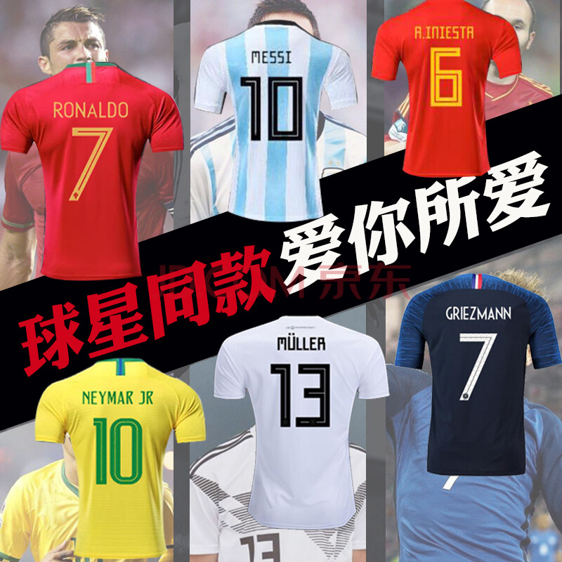 队足球服套装阿根廷梅西巴西内马尔原版明星儿童足球服 定制球衣请留