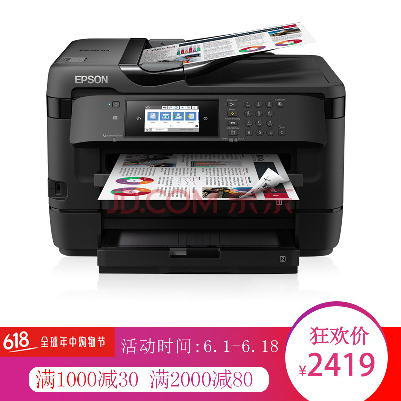 全球购 爱普生(EPSON)7710DWF/7720彩色喷墨打印机一体机四合一多功能无线打印机 A3自动双面WF-7720(替7620)