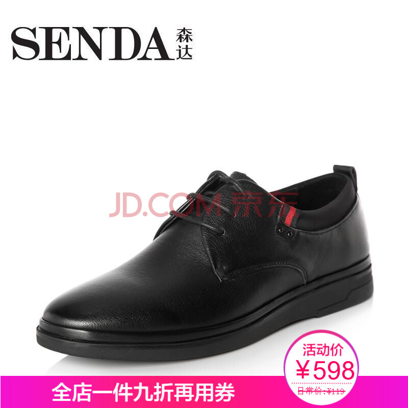 Senda/É´ï2018´º¼¾Ð¿îר¹ñͬ¿îʱÉÐÉÌÎñÕý×°ÄÐЬCD126AM8 ºÚÉ« 40
