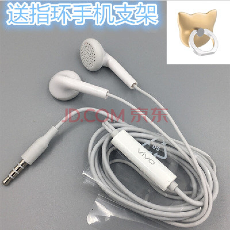 vivo v3max/A/L¶ú»úÈë¶úʽviviÏß¿Øvio½ðÊôviÊÖ»ú¶úÈûvoͨÓÃviv0 Ò»ÌõÔ×°¶ú»ú ¹Ù·½±êÅä