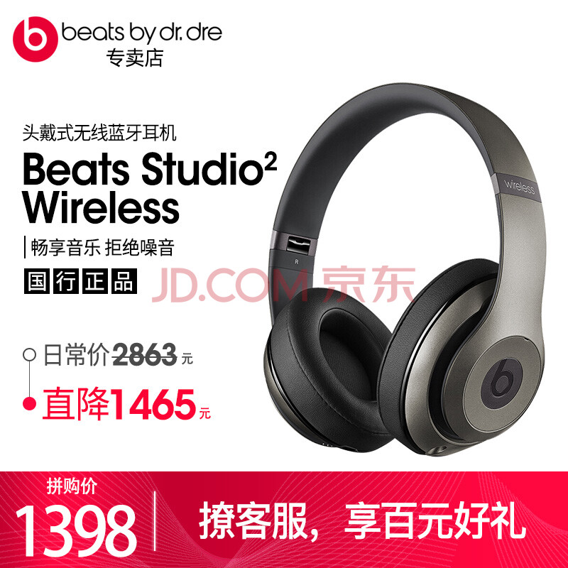 Beats studio Wireless Í·´÷ʽ À¶ÑÀÎÞÏß ½µÔë¶ú»ú ½ðÊôîÑ