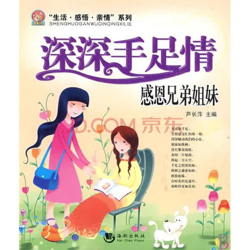 生活因 而精彩_生活因亲情而精彩作文500字_生活因亲情而精彩