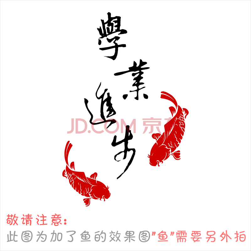 新年春节气氛 店铺玻璃门窗客厅装饰墙贴ab18 学业进步黑色