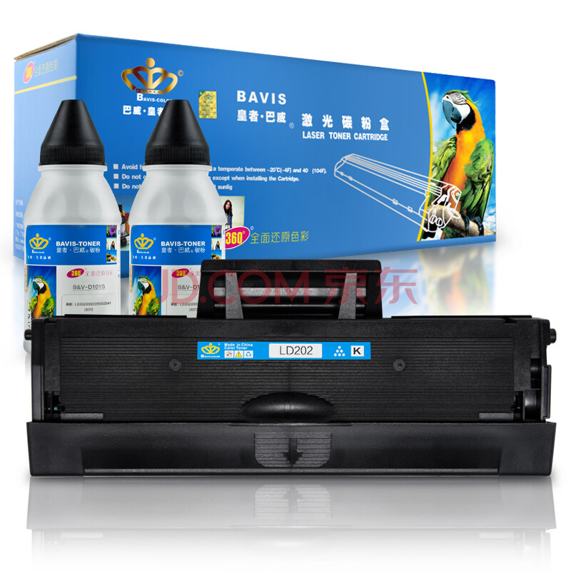 打印机碳粉盒,碳粉盒 巴威适用联想ld202硒鼓墨粉s2002s2003w打印机m2041墨盒f2072墨粉盒易
