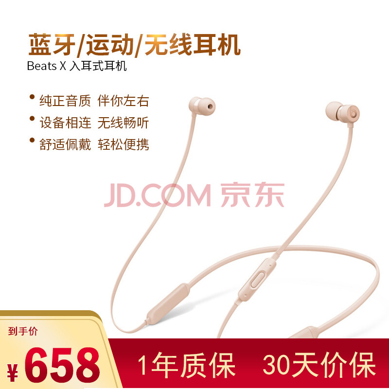 È«Çò¹º Beats X Èë¶úʽ¶ú»úBeatsÀ¶ÑÀ¶ú»ú Ô˶¯¶ú»ú BeatsÎÞÏß¶ú»ú BeatsX ÑÆ¹â½ðÉ«