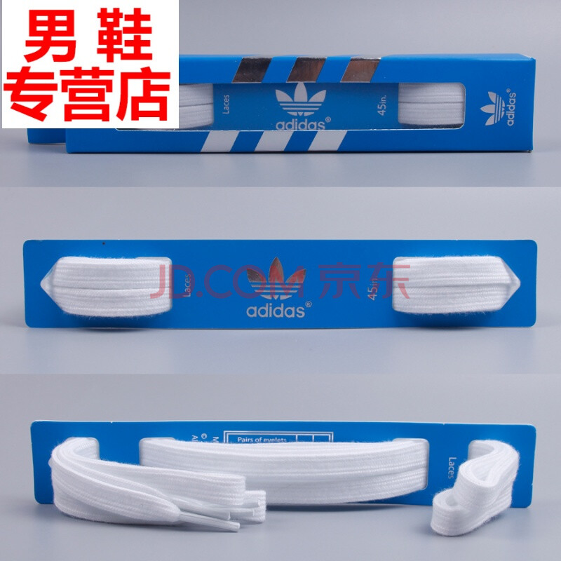适配阿迪达斯/Adidas三叶草板鞋鞋带西瓜头扁平纯棉原装鞋带 白色1.2米
