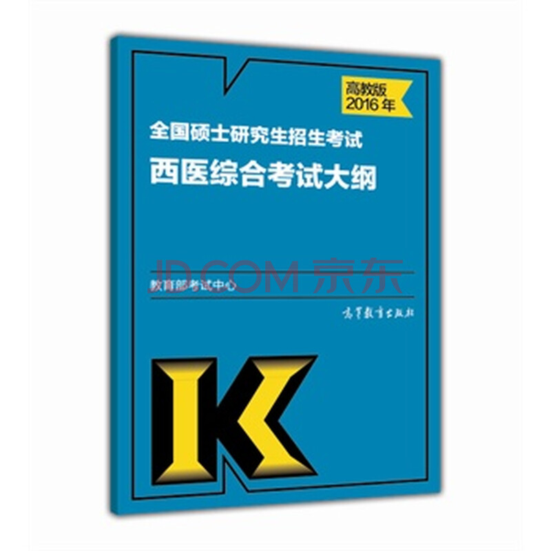 2017年考研大纲下载-考研大纲在哪里发布\/201