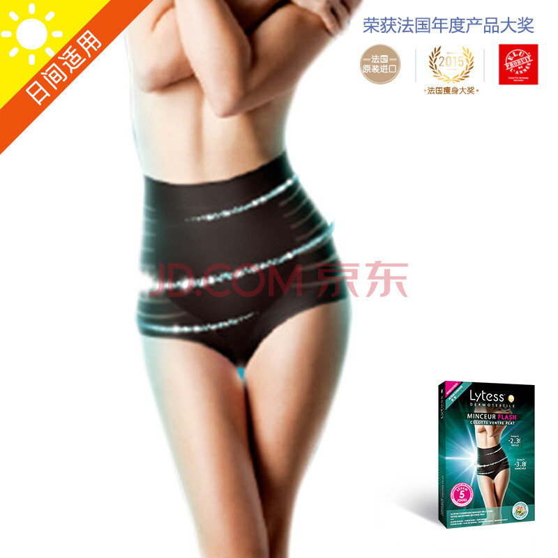 ¡¾·¨¹ú½ø¿Ú¡¿Lytess5ÈÕÉÁËÜÈý½ÇÊø¿ã¾«ÓÍ»¤·ôȼ֬ËÜÐÎ ºÚÉ« L/XL