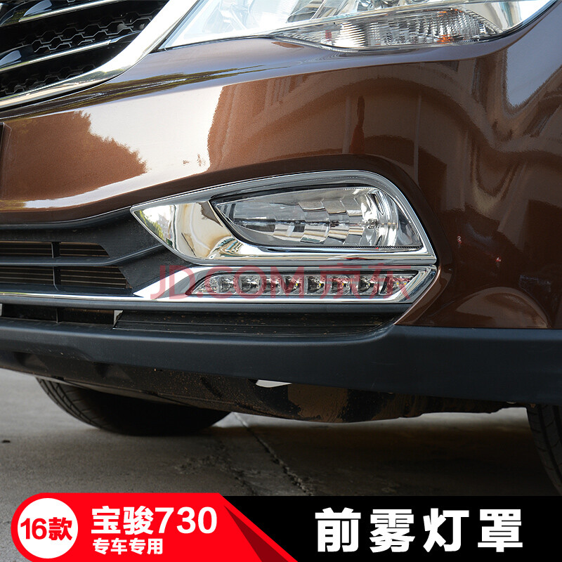 宝骏730后雾灯拆卸图解,宝骏730刹车灯拆卸图解 洛玛14-16宝骏730/560大灯罩尾灯罩改装前后雾灯日行