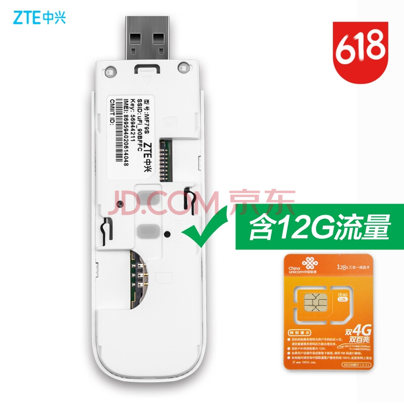 ÖÐÐË£¨ZTE£© MF79SÁªÍ¨µçÐÅ4GÎÞÏßÉÏÍø¿¨³µÔØWiFi·ÓĘ́ʽ»ú±Ê¼Ç±¾µçÄÔUSB¿¨ÍÐ ÖÐÐËMF79S+ÁªÍ¨12GÈ«¹úÁ÷Á¿Ä꿨