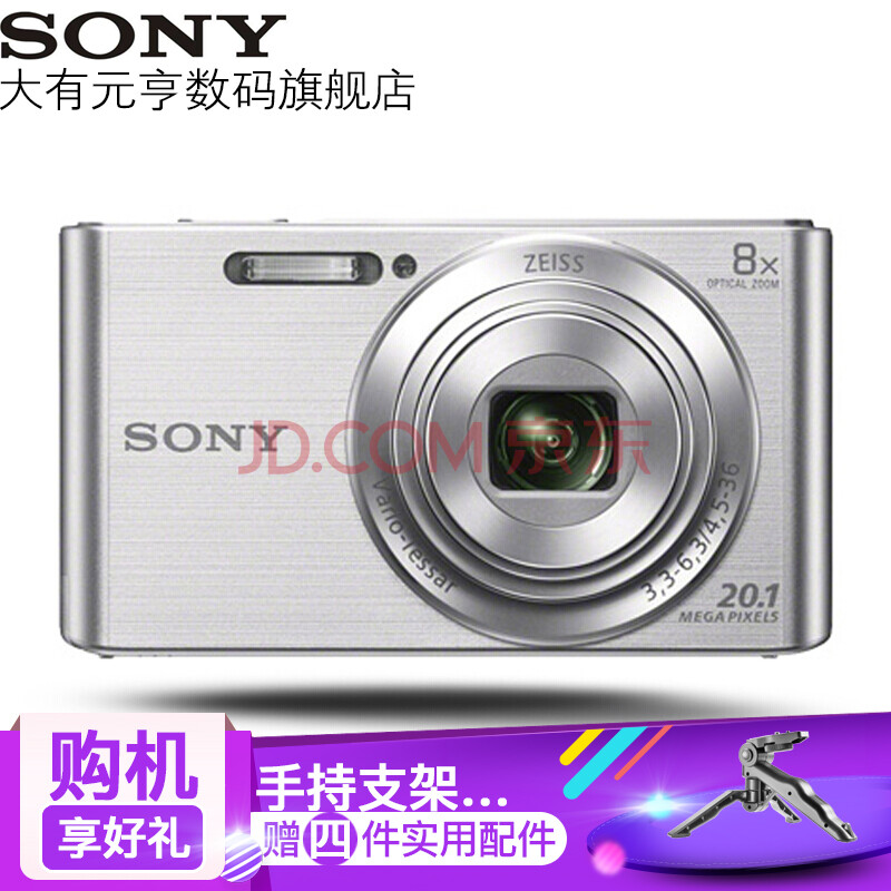 Ë÷ÄᣨSONY£© DSC-W830 ÊýÂëÏà»ú ÓÐЧÏñËØ2010Íò£¬¹âѧ±ä½¹±¶Êý 8±¶ ÒøÉ«£¨¹Ù·½±êÅ䣩