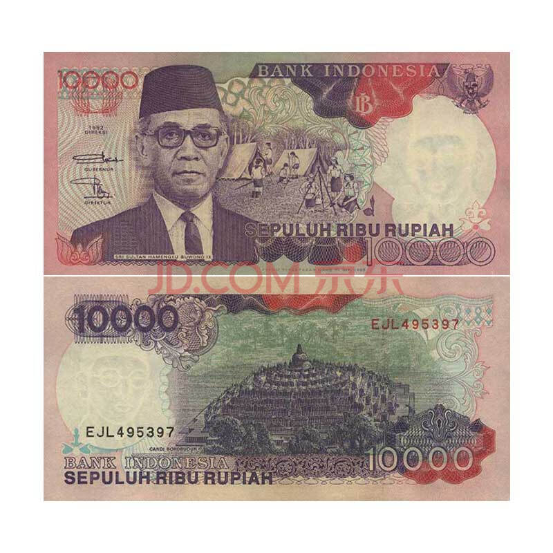 聚优尚外国钱币 全新unc亚洲印尼印度尼西亚纸币收藏品 10000盾纸钞1