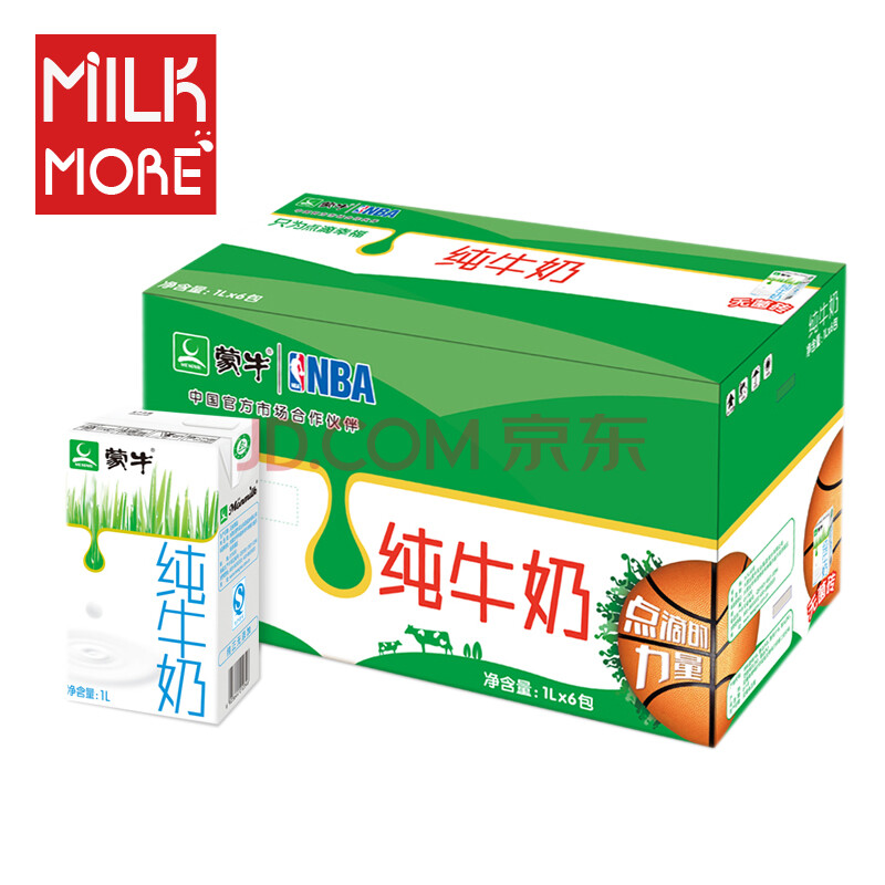 蒙牛纯牛奶多少钱-蒙牛牛奶,蒙牛纯牛奶,火山岩