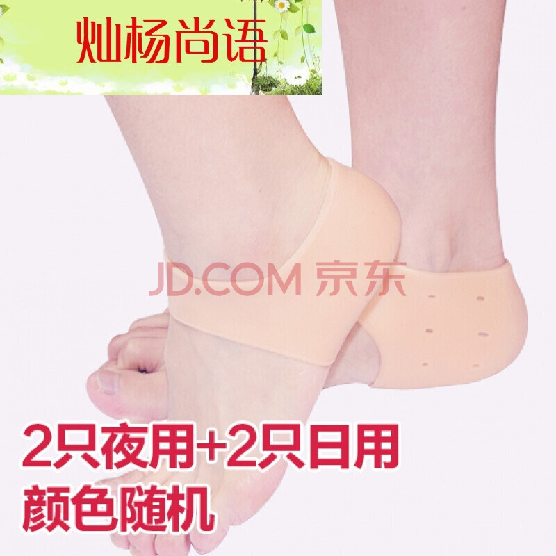 4ֻŮ×ã¸ú·ÀÁÑÌ×±£ÊªÍà¹è½º½ÅÌ׽źó¸ú¸ÉÁÑ¿ªÁÑ×ãºó¸úÌÛÍ´±£»¤Ì× 4Ö»ÈÕÓÃ4Ö»Ò¹ÓÃ(ÑÕÉ«Ëæ»ú)
