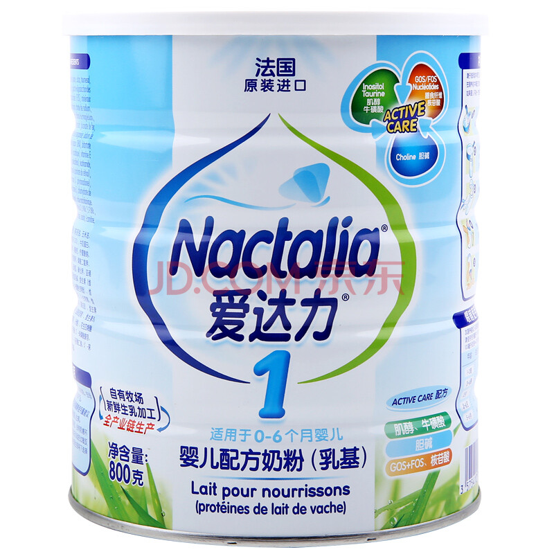 爱达力(nactalia)法国原装进口爱系列奶粉 0-6月 婴幼儿配方奶粉1段