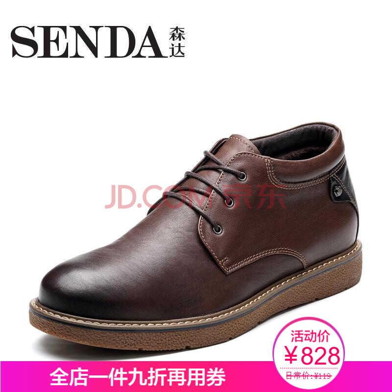 【門店直發】Senda/森達冬季新款專柜同款時尚大方舒適男低靴V3Z40DD7 灰色(絨里) 42
