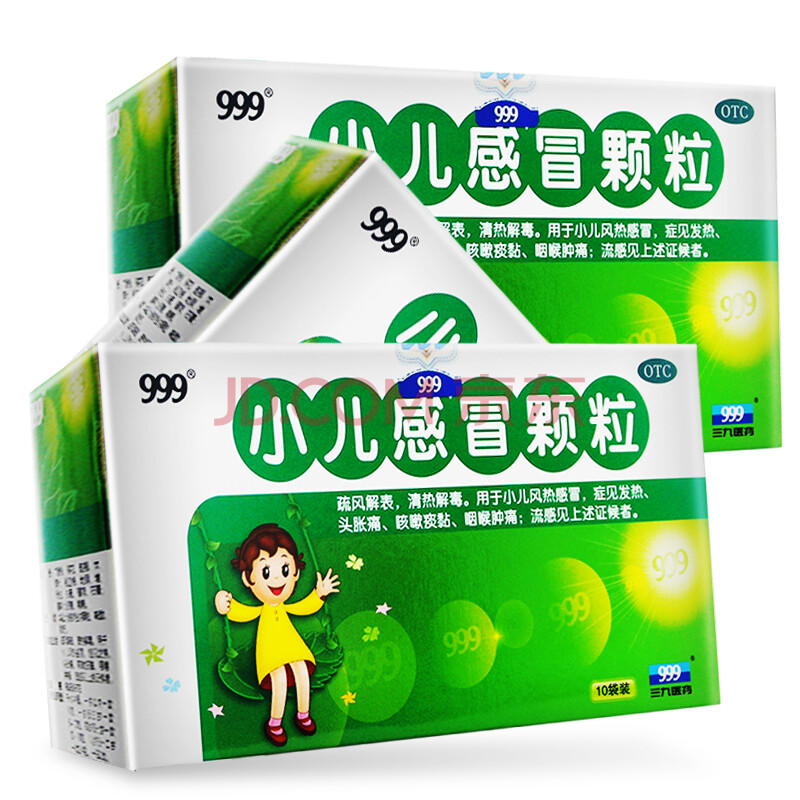 999 三九 小儿感冒颗粒(冲剂) 6g*10袋/盒小孩儿童婴儿风热感冒药发热