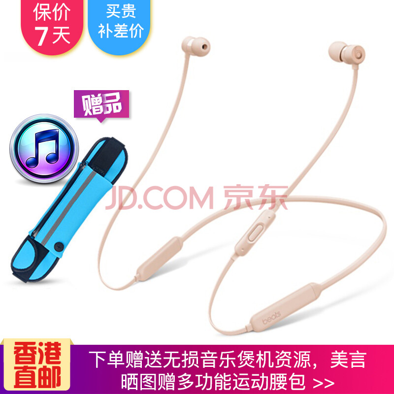 È«Çò¹º beats X À¶ÑÀ¶ú»ú ÎÞÏßÔ˶¯¶ú»ú¶úÂó HIFI´øÂóÈý¼üÏß¿Ø beats X ÑÆ¹â½ð
