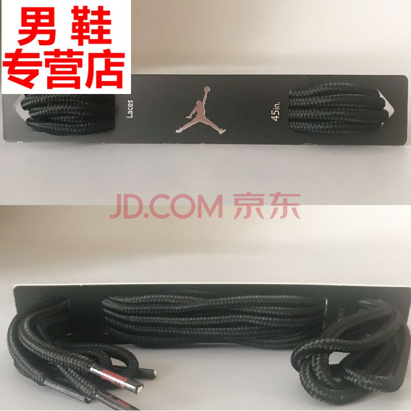 适配NIKE AIR JORDAN乔丹圆鞋带AJ11大魔王圆形鞋带黑白圆原装鞋带 黑色