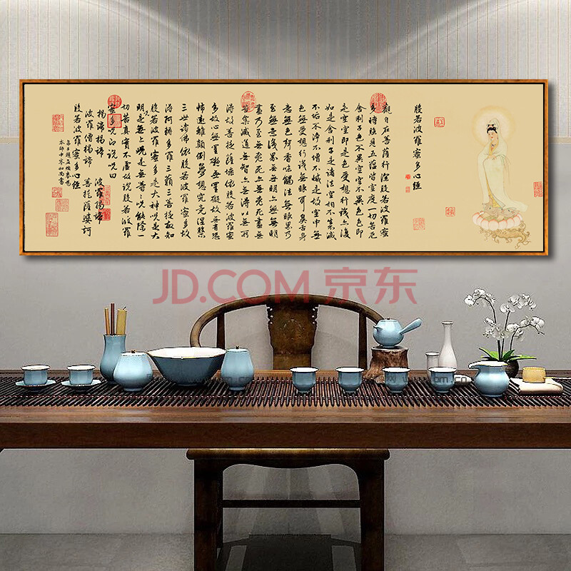 梓朗 心经挂画禅意大悲咒书法字画客厅茶室装饰画佛字佛堂壁画横幅