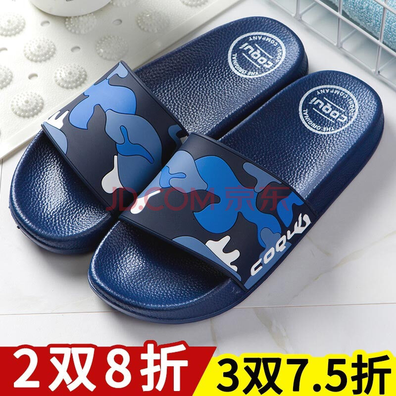 coqui酷趣情侣迷彩拖鞋男家居防滑室内洗澡浴室家用凉拖鞋女新款 6268 深蓝 43