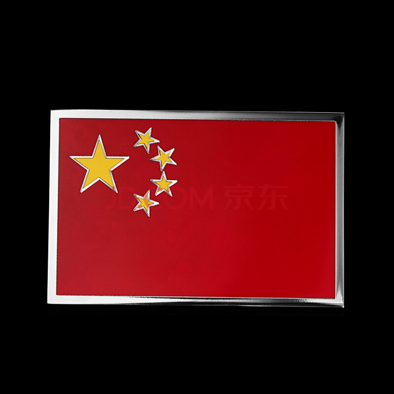 金刚车贴 个性金属贴纸 遮挡划痕贴 金属 特色中国国旗标