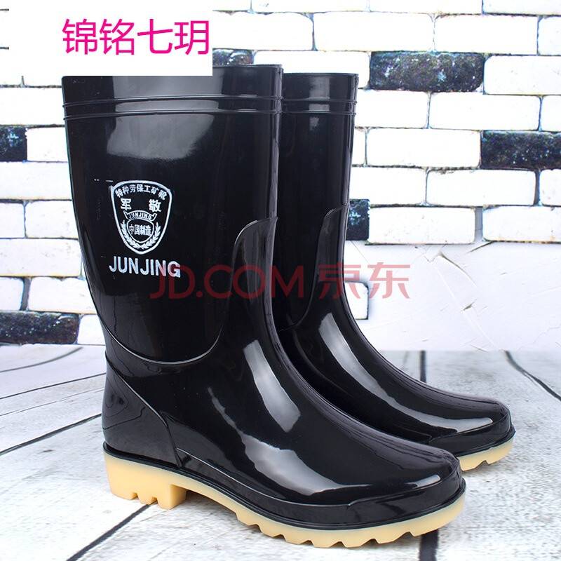 錦銘七玥2018男士筒水鞋耐磨抗油酸堿三防工作雨靴雨鞋 黑色 39