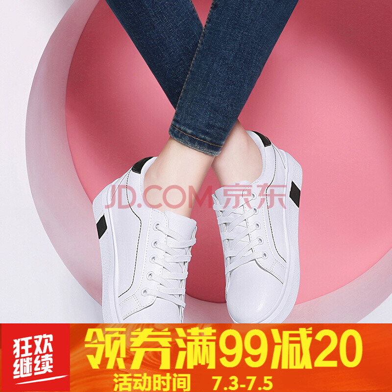 板鞋子女士不加绒平底春秋天季款韩版学生时尚休闲运动单鞋女装大码皮质小白鞋松糕乐福鞋女学院 白黑色 38