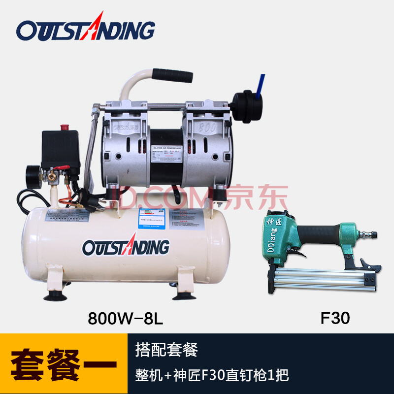 outstanding奥突斯无油静音空气压缩机800w8l木工小型充气泵压缩机800
