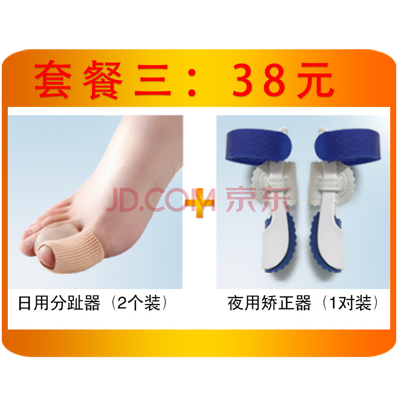 2018新品硅膠拇指外翻矯正器大腳骨分趾器腳趾矯正器男腳拇指拇外翻矯正器日夜用可穿鞋成人女 套餐三護理套+矯正器1雙 均碼
