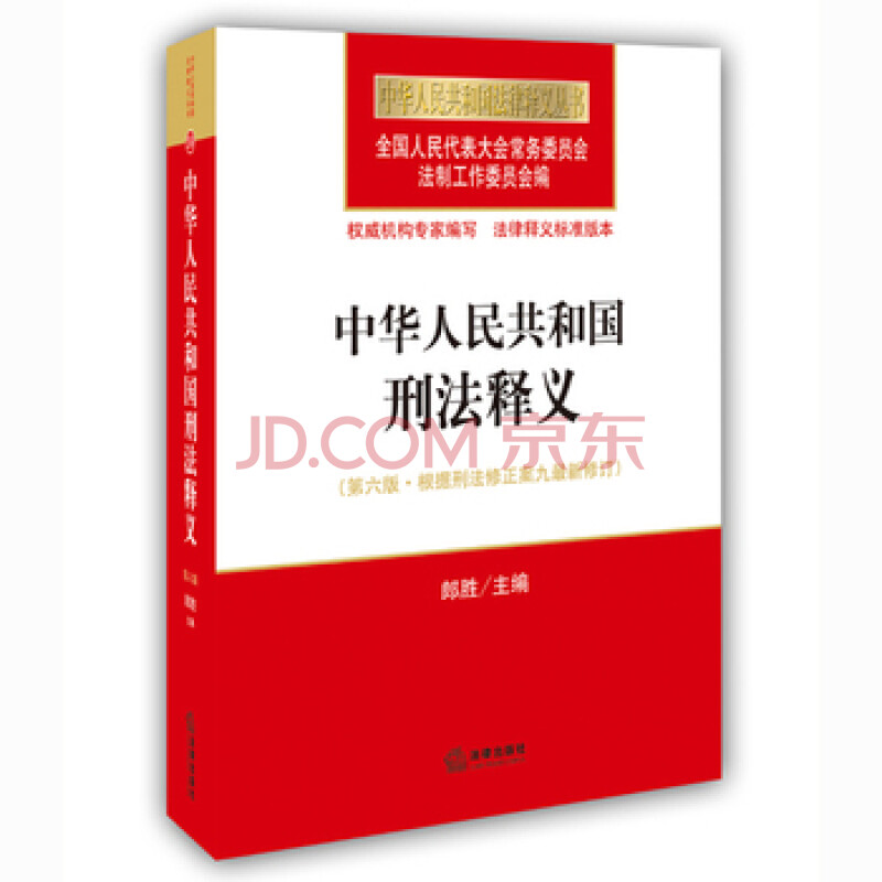 《中华人民共和国刑法修正案开始实施的时间是