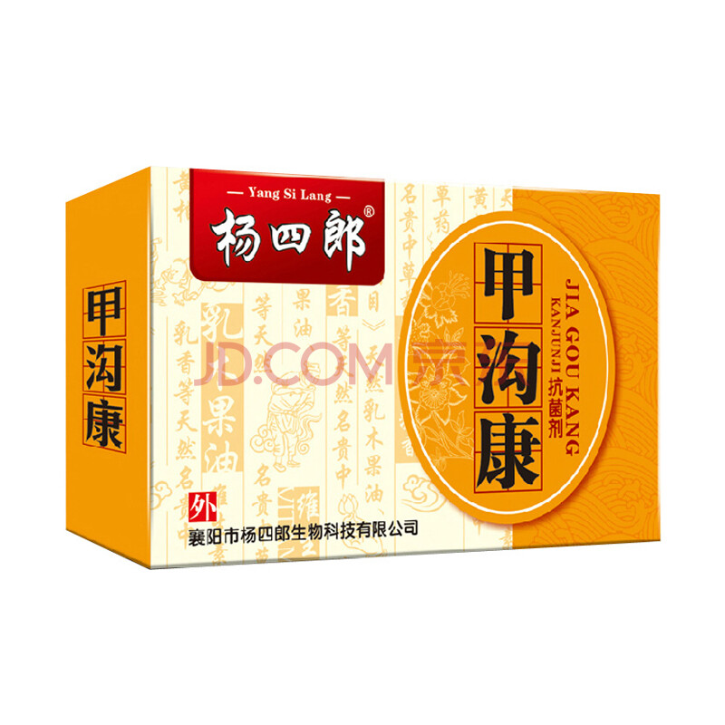 杨四郎脚医生甲沟炎专用嵌甲甲周炎灰指甲液体敷料20ml