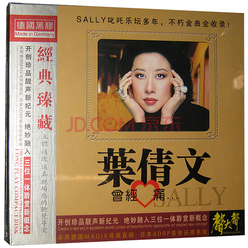 曾经心痛简谱叶倩文