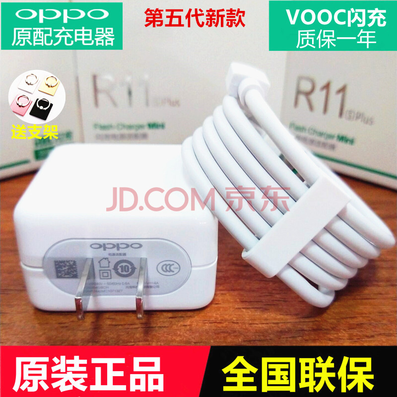 oppo¾ÛºéÅ·çêרÂôµê ºþ±± Î人 OPPOÉÁ³äÏß(1Ã×)Á½Ìõ