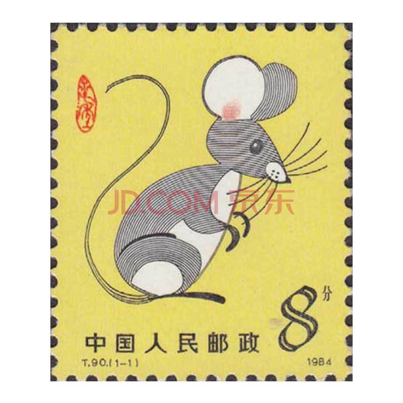 聚优尚邮币收藏 第一轮十二生肖邮票大全集邮册 中国特种邮票册 1984