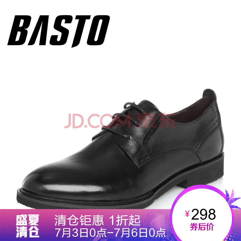 BASTO/百思圖2018春季專柜同款黑色水牛紋牛皮商務休閑男皮鞋AYF10AM8深口鞋車 黑色 43