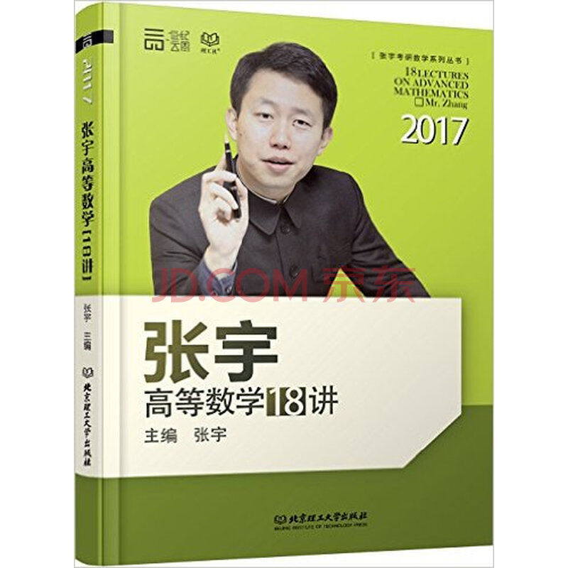 求下册的张宇带你学高数pdf,谢谢啦 ,最好百度