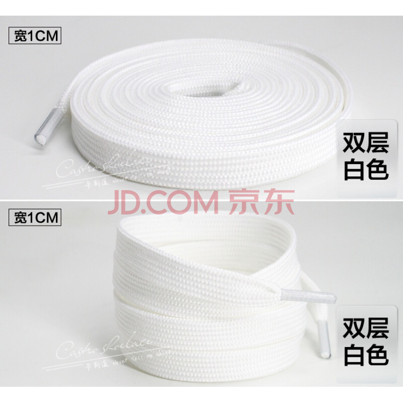适配芯奢达斯扁鞋带ADIDAS三叶草史密斯原装白鞋绳 白色双层默认1.2米