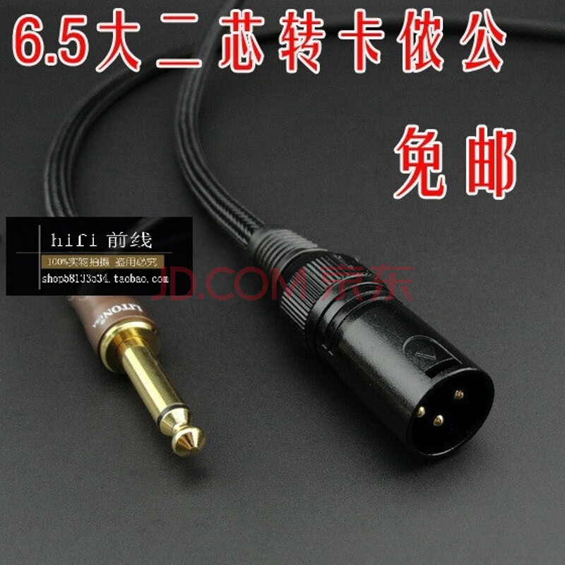 ·¢ÉÕרҵ¼¶ 6.5תXLR ´ó¶þоת¿¨Å©¹« Âó¿Ë·çµ÷Òǫ̂ÒôƵÏß Ò»¸ù 12Ã×