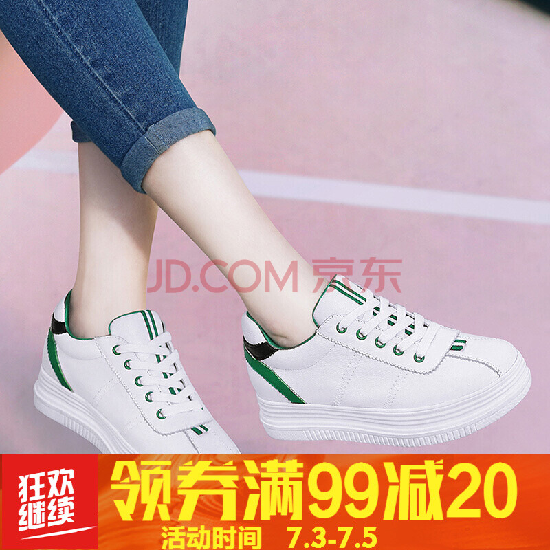 厚底内增高板鞋子女士不加绒春秋天季款韩版学生时尚休闲运动单鞋女装松糕乐福鞋大码小白鞋皮质 绿色 36