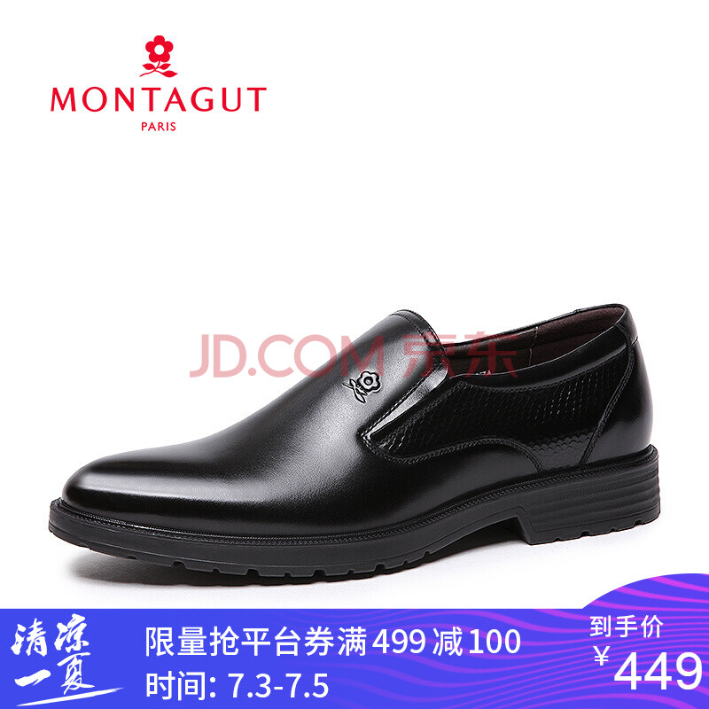 Montagut/ÃÎÌØ½¿ÄÐЬ ÉÌÎñƤЬÄÐԲͷÌ׽ŵñ»¨²¼Âå¿ËƤЬ9007 ºÚÉ« 41
