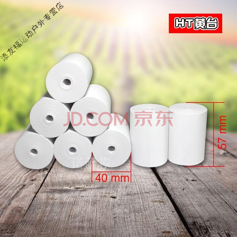 56mmÊÕÒøÖ½ 57x40´òÓ¡Ö½³¬ÊÐÍâÂôË¢¿¨58ÈÈÃôСƱÀ¶ÑÀ´òÓ¡Ö½ 50¾í/Ïä