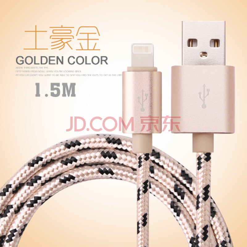 Æ»¹ûƽ°åµçÄÔÊý¾ÝÏßipad/mini2/air2/4/5 ÃÔÄã³äµçÆ÷Ïß°®ÅÉÖ±³äÍ· Æ»¹û½ðÉ«1.5Ã× »¢ÎÆ